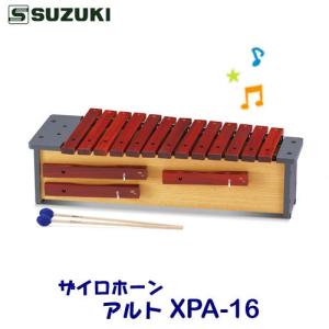 YAMAHA（ヤマハ） 卓上木琴 YX-1030PR 音域：C52〜C88 3 オクターブ