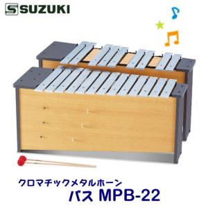 ヤマハ メタロフォン YT-2030MS お客様組立 : マツカワ世界堂 - 通販