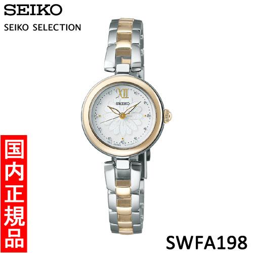 【セイコー・新品】SEIKO　SEIKO SELECTION（セイコーセレクション）　SWFA198...