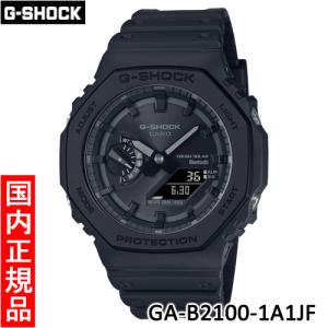 【カシオ・新品】CASIO　G-SHOCK（ジーショック）　GA-B2100-1A1JF　メンズ腕時...