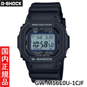 【カシオ・新品】CASIO　G-SHOCK（ジーショック）　GW-M5610U-1CJF　メンズ腕時計｜matsukawa-sekaidou