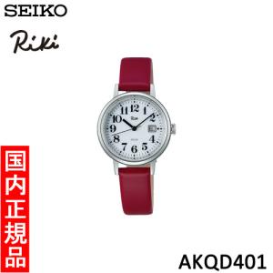 【セイコー・新品】SEIKO　ALBA（アルバ）　AKQD401　Riki　腕時計｜matsukawa-sekaidou