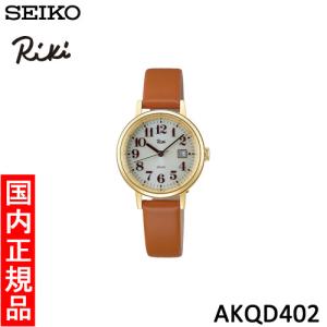 【セイコー・新品】SEIKO　ALBA（アルバ）　AKQD402　Riki　腕時計｜matsukawa-sekaidou