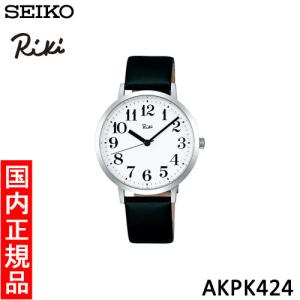 【セイコー・新品】SEIKO　ALBA（アルバ）　AKPK424　Riki　腕時計｜matsukawa-sekaidou