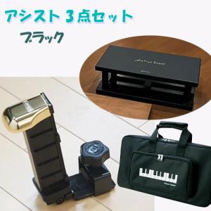 吉澤　アシストスツール、ハイツールセット×2、キャリングバック　4点セット 吉澤 アシストスツール ハイツールセット 専用バック付き 楽天
