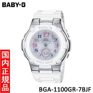 BABY-G BGA-1100GR-7BJF CASIO カシオ Baby-G ホワイト 白 ベイビー