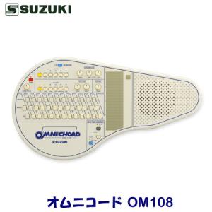 送料無料】SUZUKI（スズキ） 効果音キーボード スズキジュニアプラス