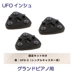 グランドピアノ 移動補助器具 グランド補助キャスター : 福山楽器