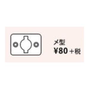 アシストスツール用部品　メ型　※クリックポスト（日本郵便）でお届けします。代引き不可、配達日時指定不可 ※ネジ等別売
