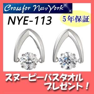 在庫あり Crossfor New York NYE-113 ダンシングストーン クロスフォーニューヨーク Dancing Stone ピアス｜matsukawa-sekaidou