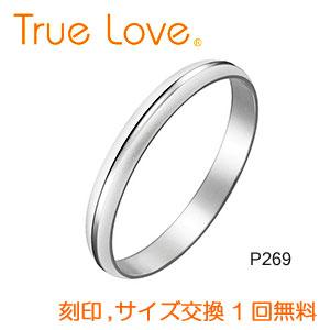 【店頭渡し可】【単品】　True Love Pt900 P269　結婚指輪（マリッジリング）　PILOT（パイロットコーポレーション）　トゥルーラブ｜matsukawa-sekaidou