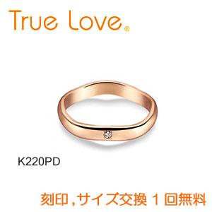 【店頭渡し可】【ダイヤあり単品】　True Love K18 Pink Gold 　K220PD　結婚指輪（マリッジリング）　PILOT（パイロットコーポレーション）　トゥルーラブ｜matsukawa-sekaidou