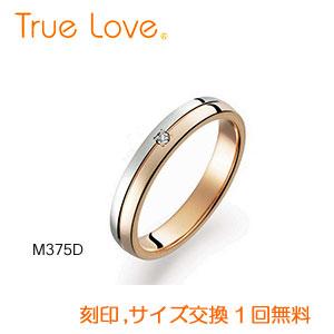 【店頭渡し可】【ダイヤあり単品】　True Love Pt900 ＆ K18 Pink Gold　M375D　結婚指輪（マリッジリング）　PILOT　トゥルーラブ｜matsukawa-sekaidou