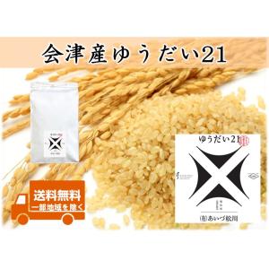 令和7年産ゆうだい21(玄米) 令和7年産】魚沼産ゆうだい21(玄米)5kg | 新潟県十日町市 | ふるさと