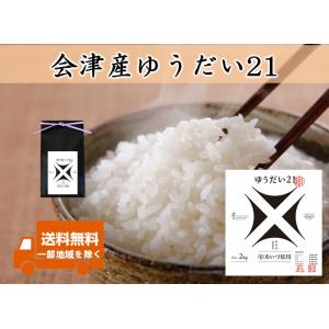 魚沼産ゆうだい21 精米5kg（令和7年産） : 魚沼のお米屋 イタバ - 通販