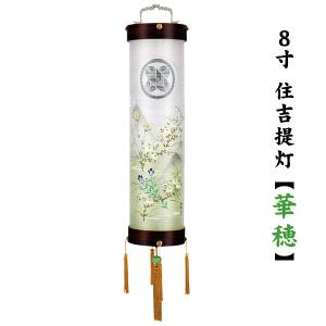 盆提灯 木製黒塗 吊り提灯スタンド 大 国産品 住吉スタンド : 人形の