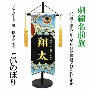3m ゴールド 鯉のぼり アルミポール付 庭園セット 打込み杭式