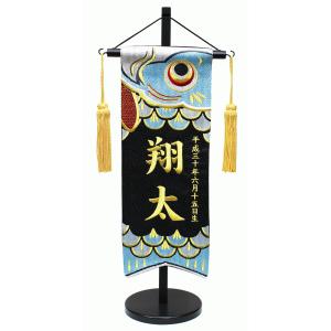 刺繍名前旗 男の子用 室内のぼり 黒ジャガード...の詳細画像1