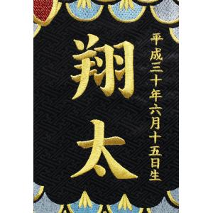刺繍名前旗 男の子用 室内のぼり 黒ジャガード...の詳細画像2