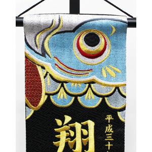 刺繍名前旗 男の子用 室内のぼり 黒ジャガード...の詳細画像3