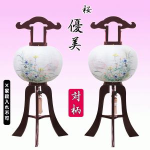 盆提灯 初盆 尺二 大内行灯 黒檀 絹二重 対柄 （一対入り） 岐阜提灯