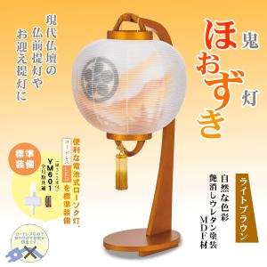 盆提灯 11号 ほおずき提灯 ダークブラウン 絹 二重張 古代紫 LED乾電池