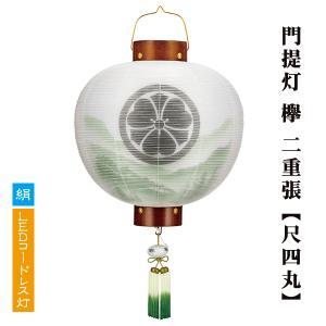木製 焼杉 門提灯 スタンド Dタイプ 盆提灯 : 人形の松川 - 通販