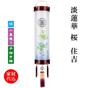 盆提灯 木製黒塗 吊り提灯スタンド 大 国産品 住吉スタンド : 人形の