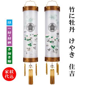 盆提灯 木製黒塗 吊り提灯スタンド 大 国産品 住吉スタンド : 人形の