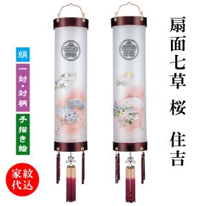 盆提灯 木製黒塗 吊り提灯スタンド 大 国産品 住吉スタンド : 人形の