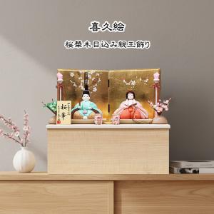 雛人形 親王飾り 優雅雛 華ノ彩 東玉 : 雛人形 五月人形 こいのぼりの