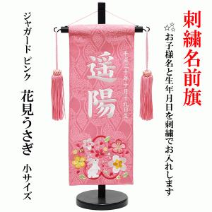 つるし雛 つるし飾り 吊るし雛 吊るし飾り 桜うさぎ 小 飾り台付 まり
