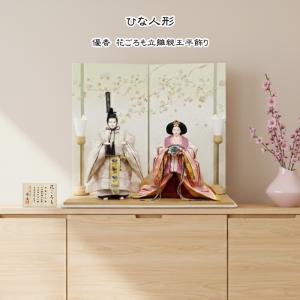 久月 雛人形 飾り方 七段 よろこび雛 九番親王 大三五揃 h023-k-7020