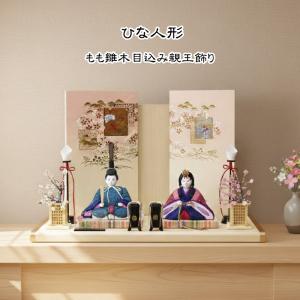久月 雛人形 ひな人形 雛 木目込人形飾り 三段飾り 五人飾り 芹川英子