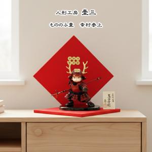 五月人形 子供大将飾り 武者人形 人形工房 壱三作 わんぱくライダー