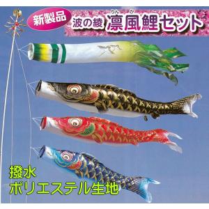 3m ゴールド 鯉のぼり アルミポール付 庭園セット 打込み杭式