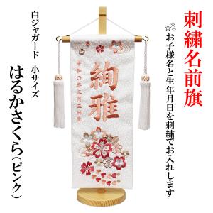 ひな祭り 置物 小物入れ 犬箱/ 須はら錦彩犬筥（大・左）（白） /雛