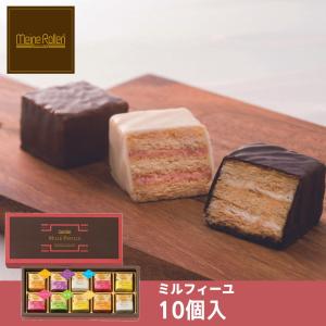 マイネローレン ミルフィーユ ギフト お返し お菓子