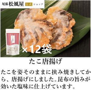 たこ唐揚げ せんべいの商品一覧 通販 Yahoo ショッピング