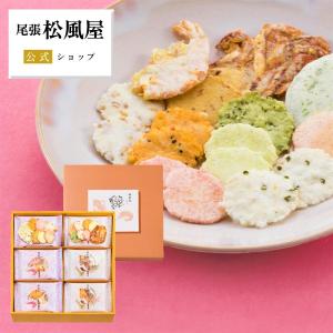 お中元 お煎餅 個包装 ギフト AK-30