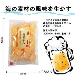 せんべい お菓子 煎餅 松風屋 ギフト おつま...の詳細画像2