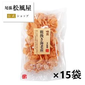 箱売りせんべい 煎餅 松風屋 送料無料 ギフト 味煎 15袋入り お返し  566895-B-M-箱売り 粗挽き海老煎｜matsukazeya-ec