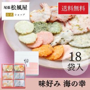 敬老の日 2023 ギフト せんべい 煎餅 内祝い 詰め合わせ