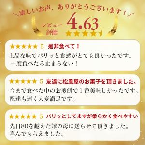 せんべい 煎餅 おつまみ お菓子 尾張松風屋 ...の詳細画像2