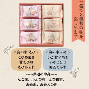 せんべい ギフト おつまみ 煎餅 退職 お菓子...の詳細画像3
