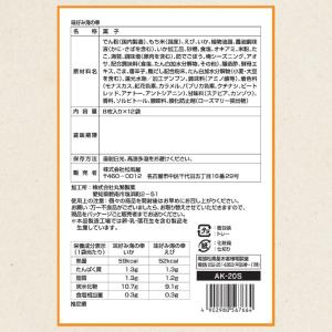 せんべい ギフト おつまみ 煎餅 退職 お菓子...の詳細画像4