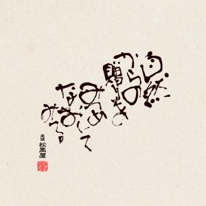 せんべい ギフト おつまみ 煎餅 退職 お菓子...の詳細画像5
