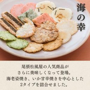 お中元 2026 せんべい お菓子 煎餅 ギフ...の詳細画像1