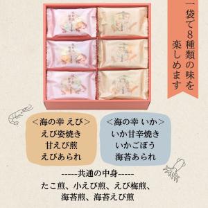 お中元 2026 せんべい お菓子 煎餅 ギフ...の詳細画像4