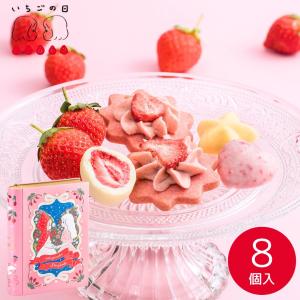 松風屋 マイネローレン いちごの日 おとぎばなし缶 ホワイトデー お返し チョコレート チョコ 松風屋 いちごの日 おとぎ